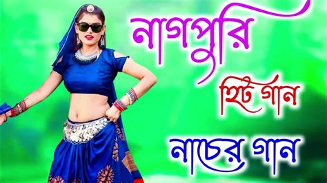 bengali nagpuri song